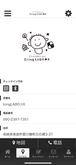 IcingLABO K(圖4)-速報App