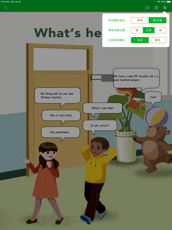 人教版五年级上册双语点读机