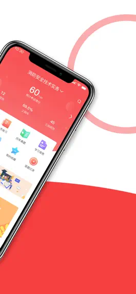 Game screenshot 安全消防工程师全题库-消防考试职业技能培训软件 apk