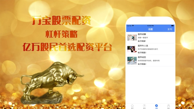 万宝配资-股票配资APP screenshot-3