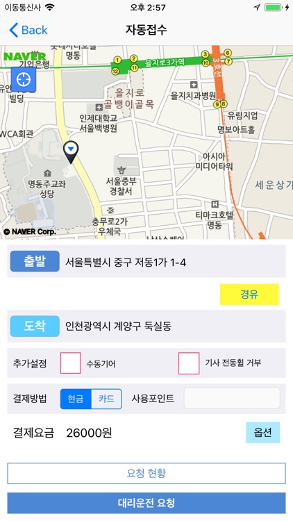 한밭대리운전