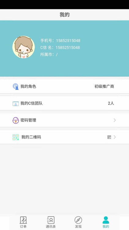 画门窗_门窗店面好帮手 screenshot-4