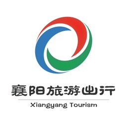 襄阳旅游出行