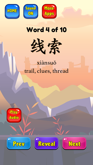 Learn Chinese Words HSK 6 screenshot 3
