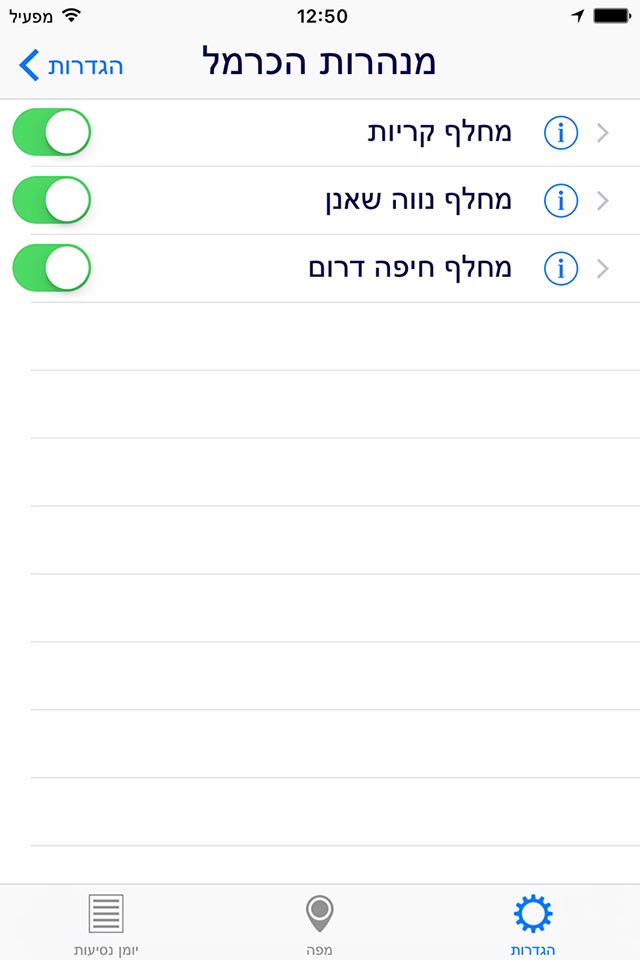 כביש אגרה screenshot 4