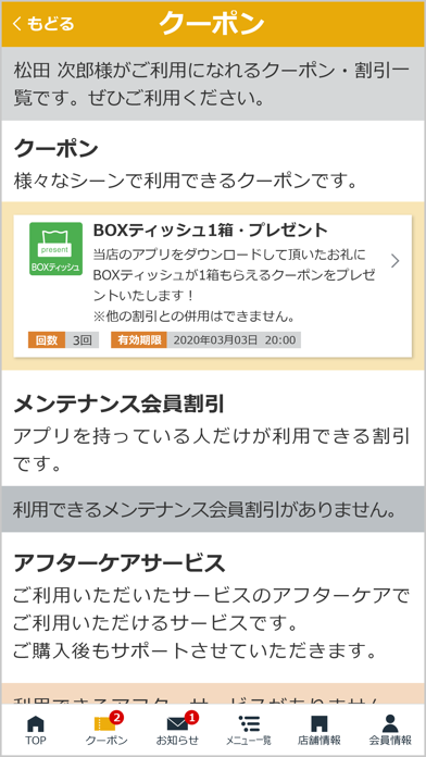 川久カーメンテナンスアプリ screenshot 2