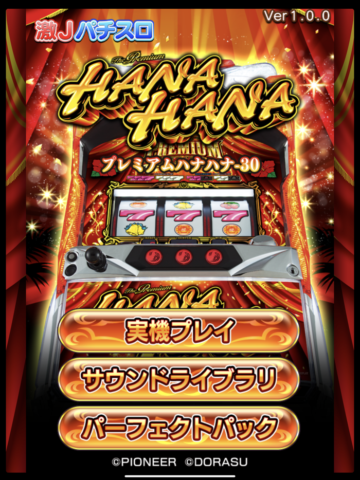 激Jパチスロ プレミアムハナハナ-30