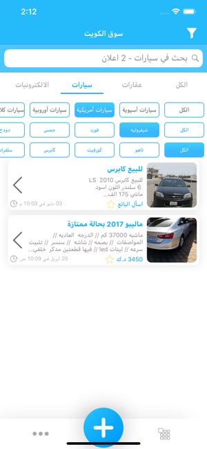 Q8 Souq | سوق الكويت(圖3)-速報App