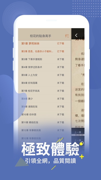 神奇小说 screenshot-4