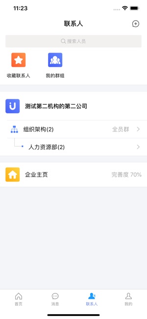 U云课堂(圖3)-速報App