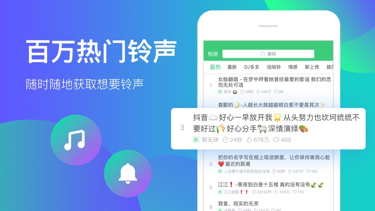 铃声多多
