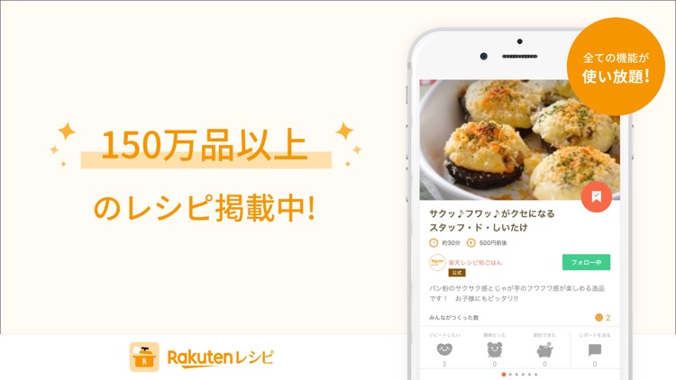 楽天レシピ 人気料理のレシピ検索と簡単献立