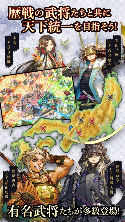 戦国大河