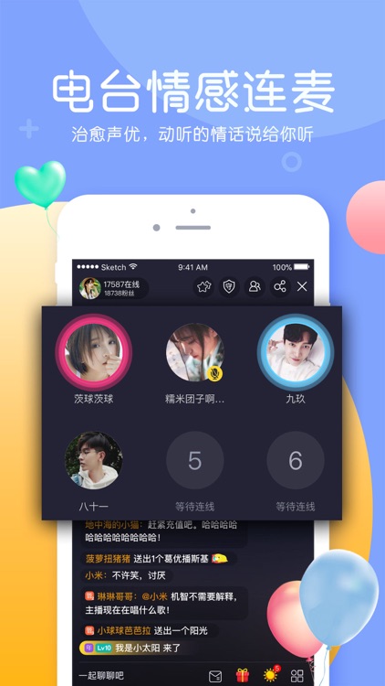 KK直播-视频直播互动娱乐平台 screenshot-3
