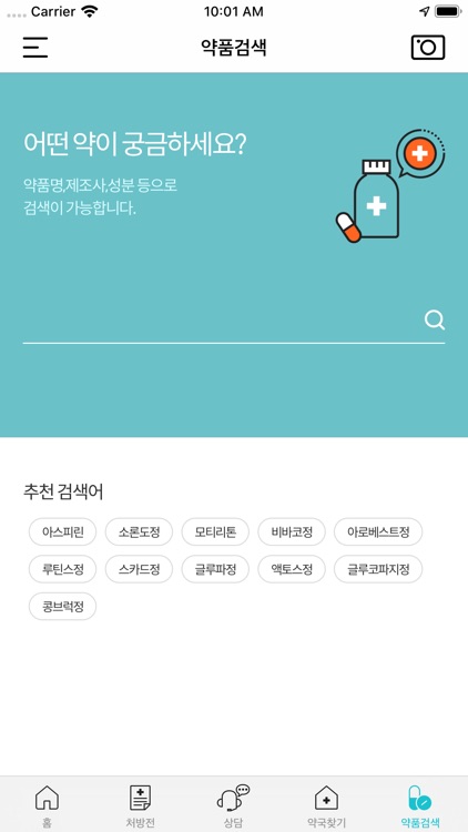 팜케어 screenshot-4