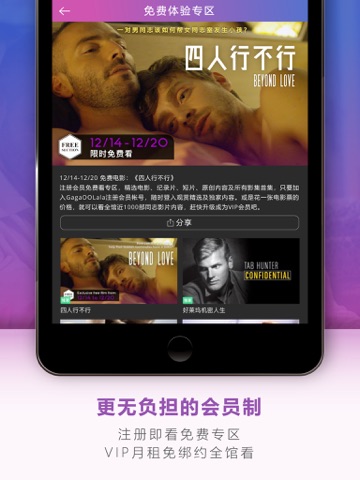 GagaOOLala: LGBTQ+與BL影劇 screenshot 2