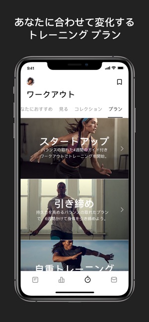 Nike Training Club をapp Storeで