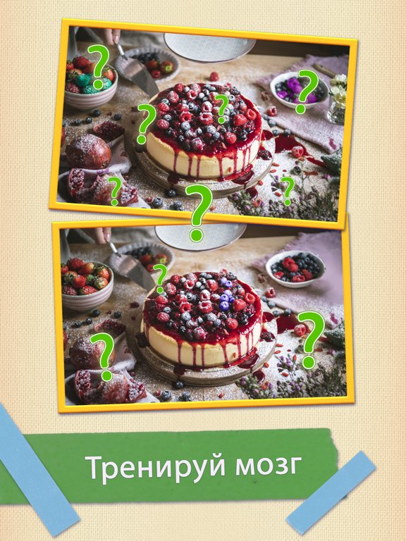 Игра Найди отличие - Поиск отличий