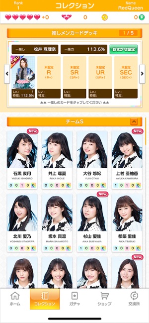 SKE48's President is never-end(圖5)-速報App