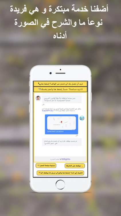 تاكسي السويد screenshot-4