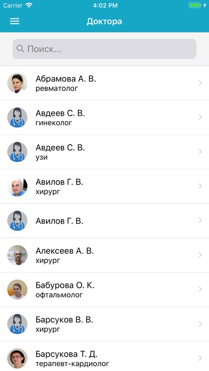 Альдомед screenshot-4