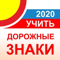 Дорожные знаки ПДД ГАИ РФ 2025