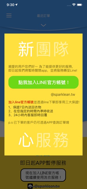 SparKlean® 絲碧淨(圖2)-速報App