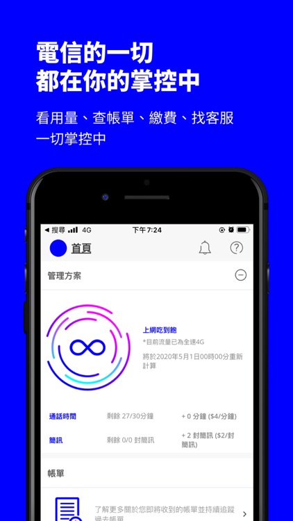 Circles.Life 無框行動