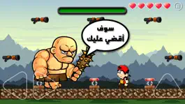 Game screenshot سوبر فرحان - لعبة مغامرات hack