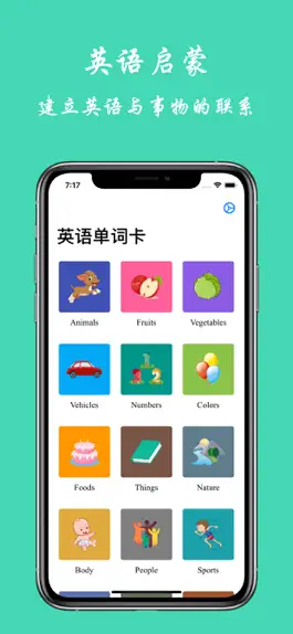 Game screenshot 英语单词卡-儿童英语 mod apk