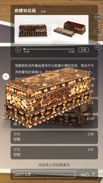 云观博 screenshot 3
