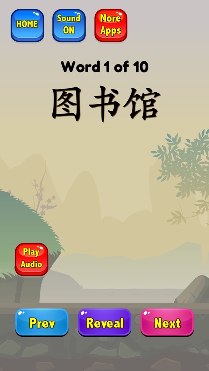 Learn Chinese Words HSK 3