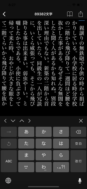 縦書きエディタ Tatepad をapp Storeで