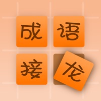小秀才挑战成语接龙 pour PC