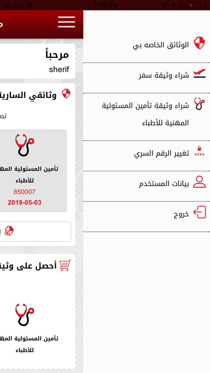 Misr Insurance screenshot-7