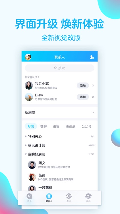 QQ screenshot-0