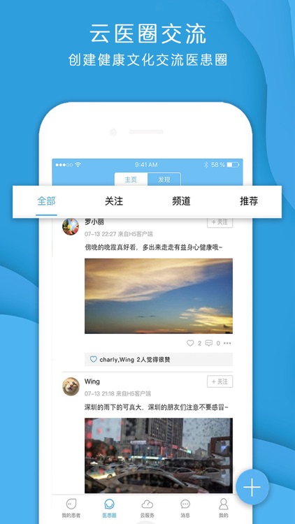 维鼎康联医生端 screenshot-5