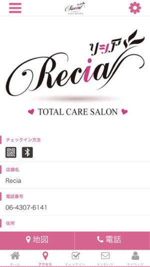 Recia 公式アプリ(圖4)-速報App