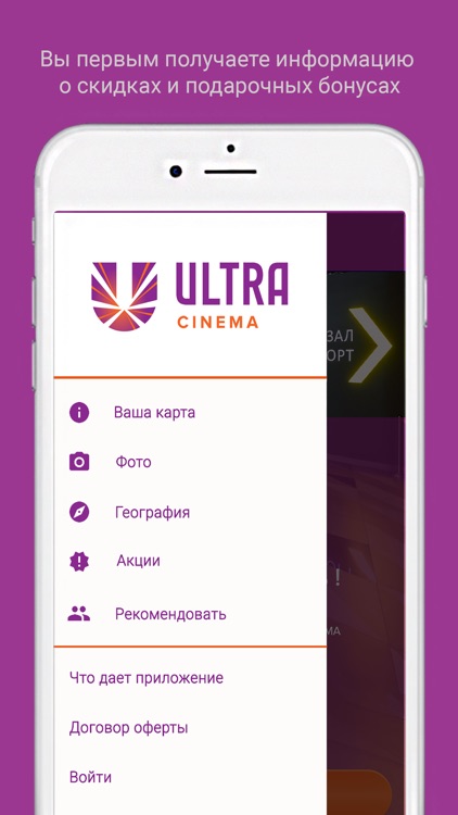 ULTRA Cinema