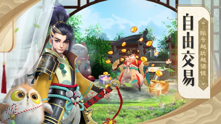 神雕侠侣2 screenshot-3