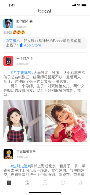 Boast - App for Weibo(圖1)-速報App