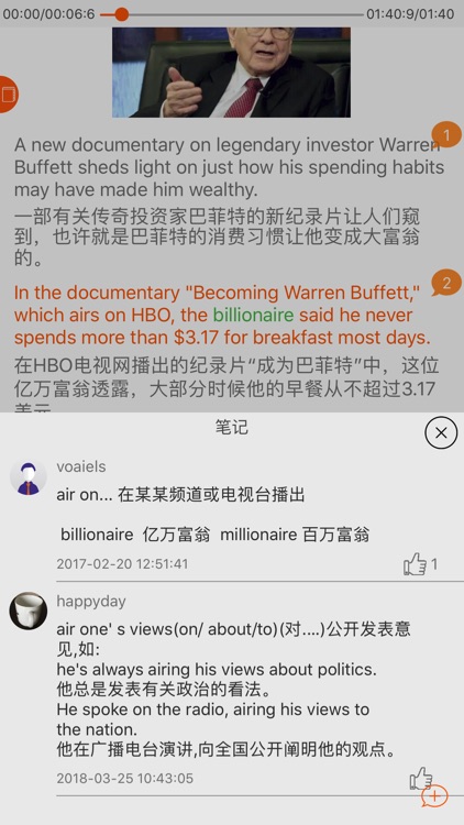 英语事事通 screenshot-5