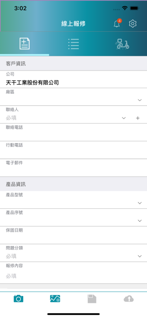 SkyRepairPro(圖2)-速報App