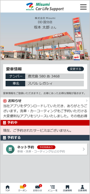 Misumi Car Life Support(圖1)-速報App