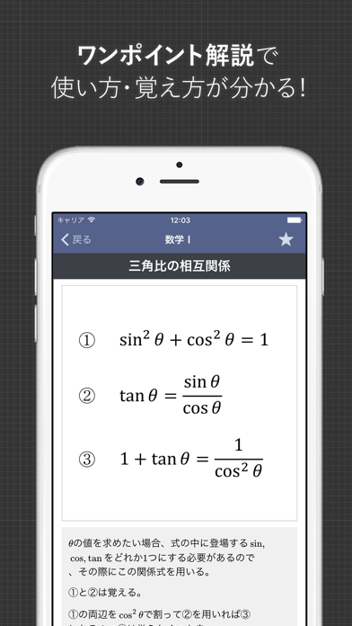 数学公式集 - screenshot1