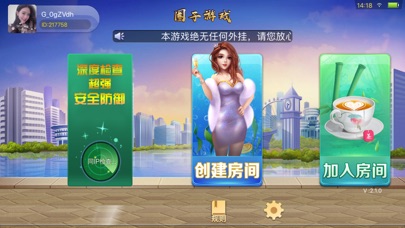 【图】圈子麻将(截图1) 【图】圈子麻将(截图1)