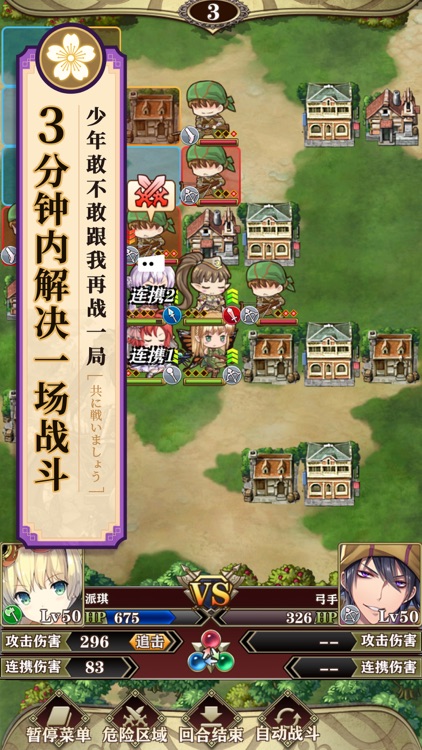 螺旋英雄谭-境界线续作