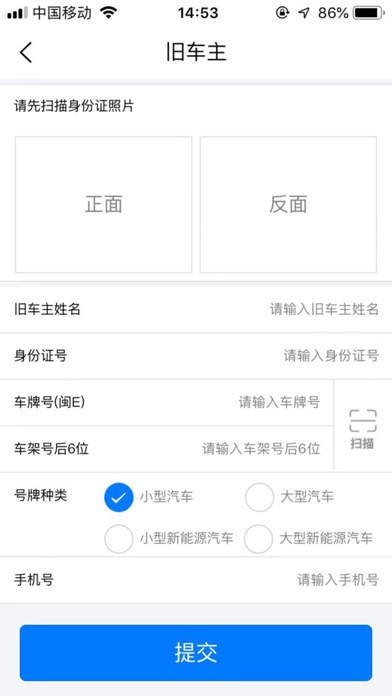 漳州二手车 screenshot 3