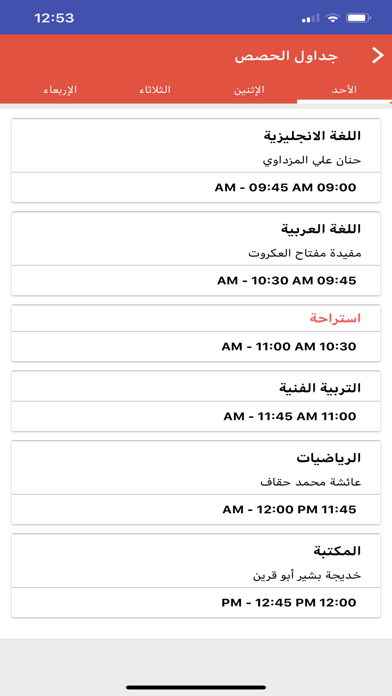 Al Erfan School مدرسة العرفان screenshot 4