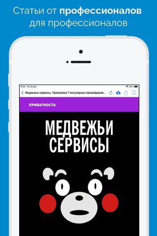 Хакер screenshot 3